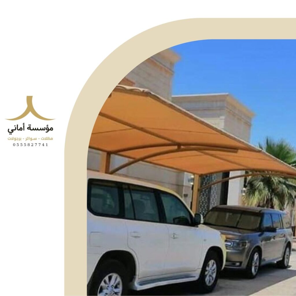 افضل شركة تركيب مظلات سيارات في السعودية