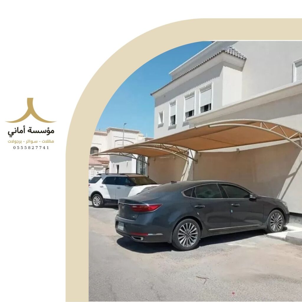 اسعار مظلات السيارات في الرياض