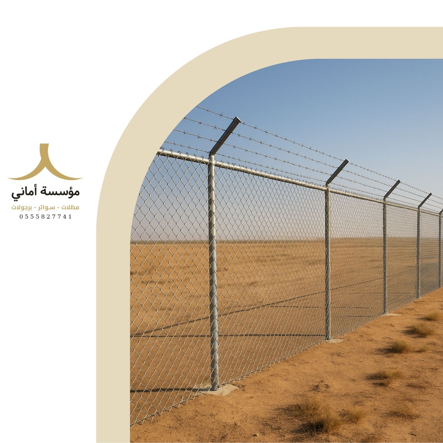 أفضل وارخص شركة شبوك فى الرياض